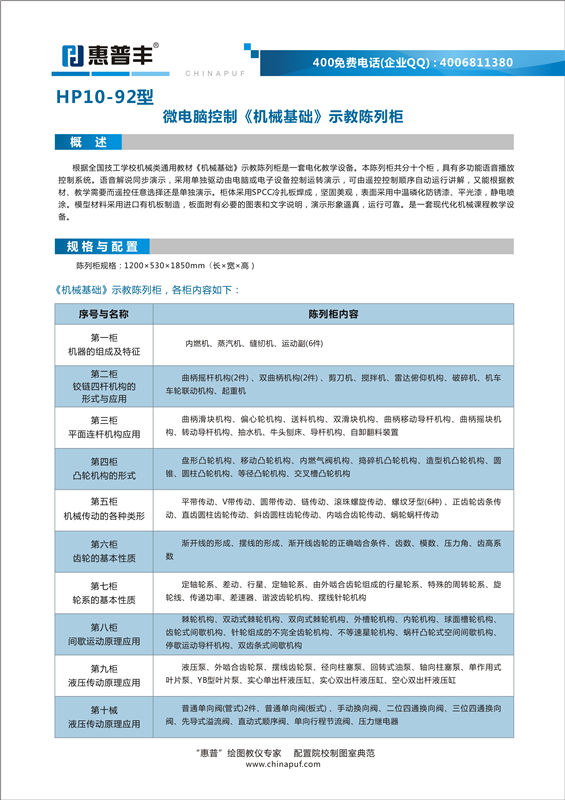 HP10-92机械基础图参数.jpg