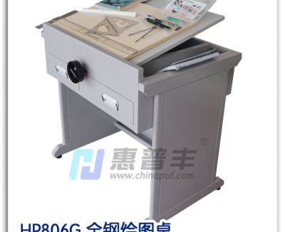 HP806G 全钢绘图桌