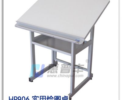 HP906 实用绘图桌